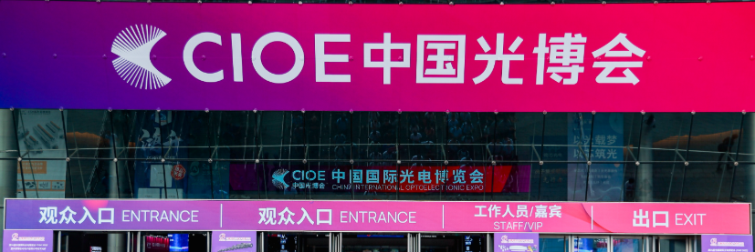 Pameran Optoelektronik Internasional China